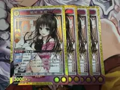 UNION ARENA とらぶる 結城美柑 SR 4枚セット - メルカリ