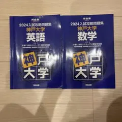 2025年最新】入試攻略問題集 河合塾の人気アイテム - メルカリ