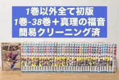 2026年最新】遊戯王 初版 1巻の人気アイテム - メルカリ