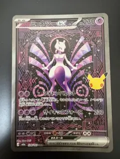 2026年最新】ミュウツーEX ポケモンカードの人気アイテム - メルカリ