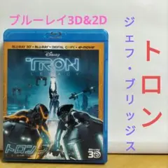トロン レガシー 【ブルーレイ 3D & 2D】
