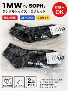 【新品2点】GU 1MW by SOPH. アンクルソックス 25-27cmのサムネイル