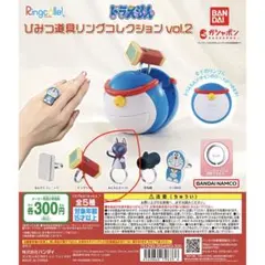ドラえもん ひみつ道具リングコレクション カムカムキャット