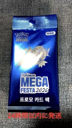 未開封 ポケモン 韓国 コイキング プロモカード メガフェスタ2026 E502