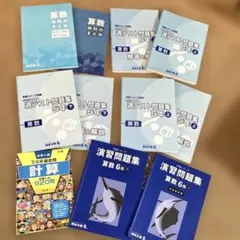 四谷大塚　算数　まとめ売り