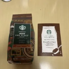 スターバックス　福袋　コーヒー豆　コーヒー豆チケット