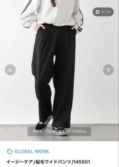 イージーケア／起毛ワイドパンツ
