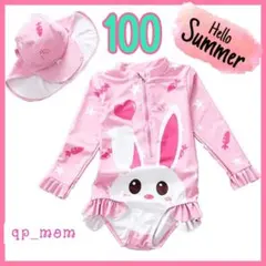 大人気 100 ラッシュガード水着　キャップ付　UPF50 うさぎちゃん