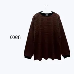 ＊ coen コーエン ブラウン ボーダー 長袖 カットソー 綿100% 春秋のサムネイル