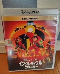 Disney・Pixar インクレディブル・ファミリー MovieNEX
