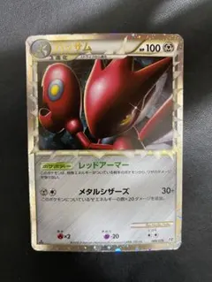 PSA10 ハッサム　グレート PSA10鑑定済〕ハッサムGX【SSR】{233/150}