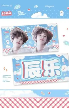nctdream チョンロ　スローガン