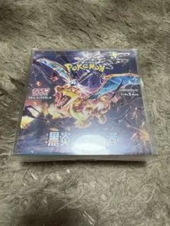 ポケモンカードゲーム 拡張パック 黒炎の支配者 BOX