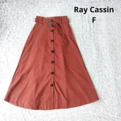 【レイカズン】Aラインスカート　ロング　テラコッタ フロントボタン　ゴム　F