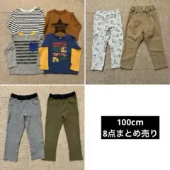 100cm 男の子 キッズ服8点セット まとめ売り