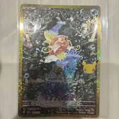 コイキング AR 復刻版