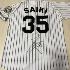 阪神タイガース 才木浩人選手直筆サイン入りユニフォームホームOサイズ　写真付き Yahoo!オークション - 阪神タイガース 才木浩人 直筆サイン入りユニフ