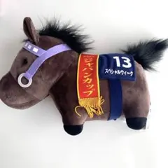 馬 ぬいぐるみ