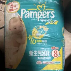 パンパース さらさらコットンケア テープ 新生児 88枚のサムネイル