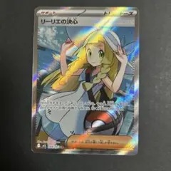 2025年最新】ポケモン リーリエの人気アイテム - メルカリ