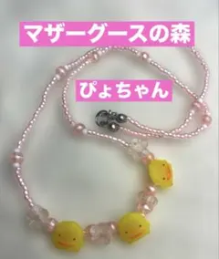 2026年最新】マザーグースの森レアの人気アイテム - メルカリ