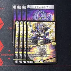 ドランゴルゲルス/豪龍の記憶 忍鎖の聖沌 94nm4 - メルカリ