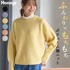 CINEMA CLUB　ふんわり×もちもち　ボリューム袖ニット　杢ベージュ