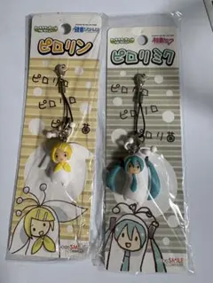 ピロリミク・ピロリン セット 初音ミク 鏡音リン スマホ ストラップ