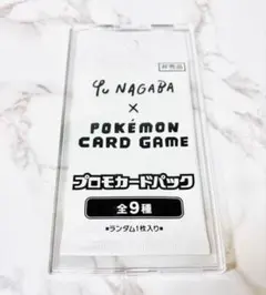 新品未開封 YU NAGABA × ポケモンカードゲーム 長場 ブイズのサムネイル
