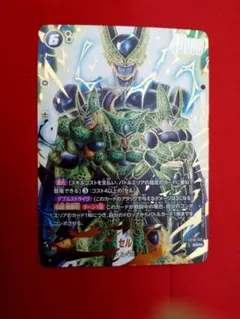 ドラゴンボール フュージョンワールド セル SCR シークレットパラレル