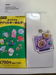 ファミマ限定 BT21 アクリルキーホルダー