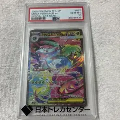 メガフシギバナex sar PSA10 087/063 ゾロ目777 おまけ付 - メルカリ