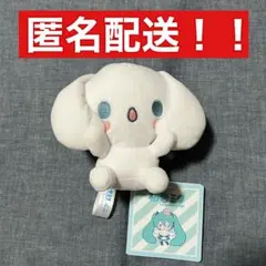 2025年最新】初音ミク×シナモロール ミニぬいぐるみの人気アイテム