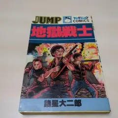2025年最新】諸星大二郎の人気アイテム - メルカリ