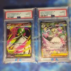 PSA10 ポケモン シール ステッカー ソルガレオ ルナアーラ　連番 丸美屋 PSA10 ポケモン シール ステッカー ソルガレオ ルナアーラ 連番 丸美屋