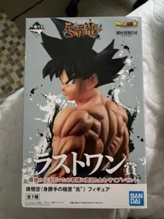 エクストリームサイヤン 身勝手の極意 ラストワン FIG]一番くじ ドラゴンボール EXTREME SAIYAN ラストワン賞