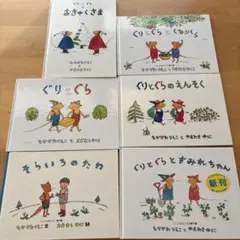 ぐりとぐら シリーズ そらいろのたね