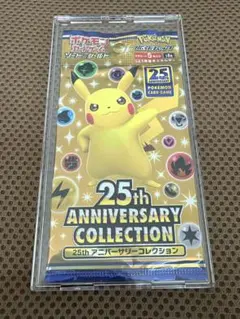 2026年最新】25th anniversary collection 未開封の人気アイテム