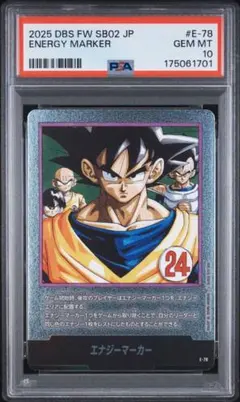 PSA10 エナジーマーカー E-78 マンガブースター02