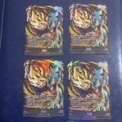 最強ジャンプ 5月号 付録 フュージョンワールド 孫悟空 4枚 FP-078