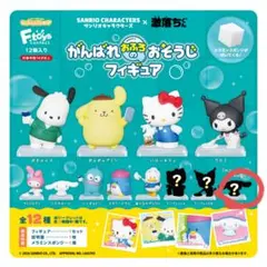 サンリオ がんばれおふろのおそうじフィギュア シナモロール