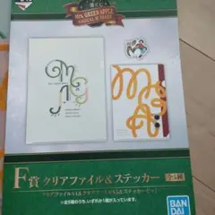 Mrs. GREEN APPLE クリアファイル&ステッカーセット