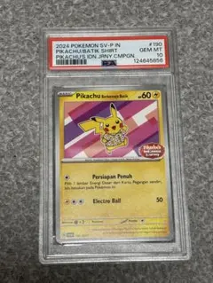 【PSA10】 バティックシャツのピカチュウ プロモ
