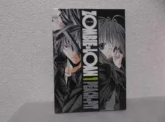 【送料無料】MN－18　ＺＯＭＢＩＥ－ＬＯＡＮ 　（ＰＥＡＣＨ－ＰＩＴ）　1巻