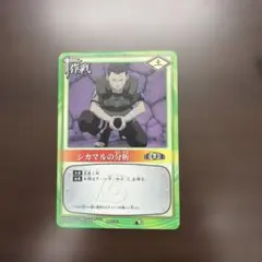 NARUTO ナルティメットミッション スペシャルカード シカマル - メルカリ