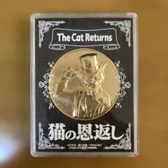 2026年最新】猫の恩返し メダルの人気アイテム - メルカリ
