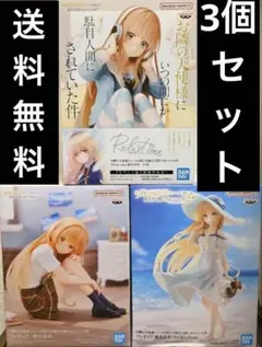 お隣の天使様 椎名真昼 フィギュア 3体 セット