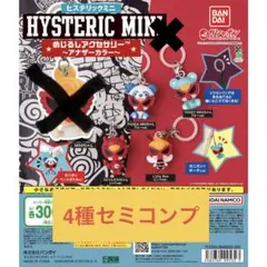 2026年最新】HYSTERIC MINI タイトル：めじるしアクセサリー カプセル