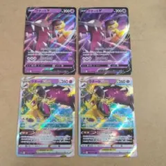 クチートV＆VSTAR　各2枚　s11a　①