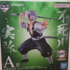 2026年最新】鬼滅の刃 一番くじ a賞 不死川実弥の人気アイテム - メルカリ